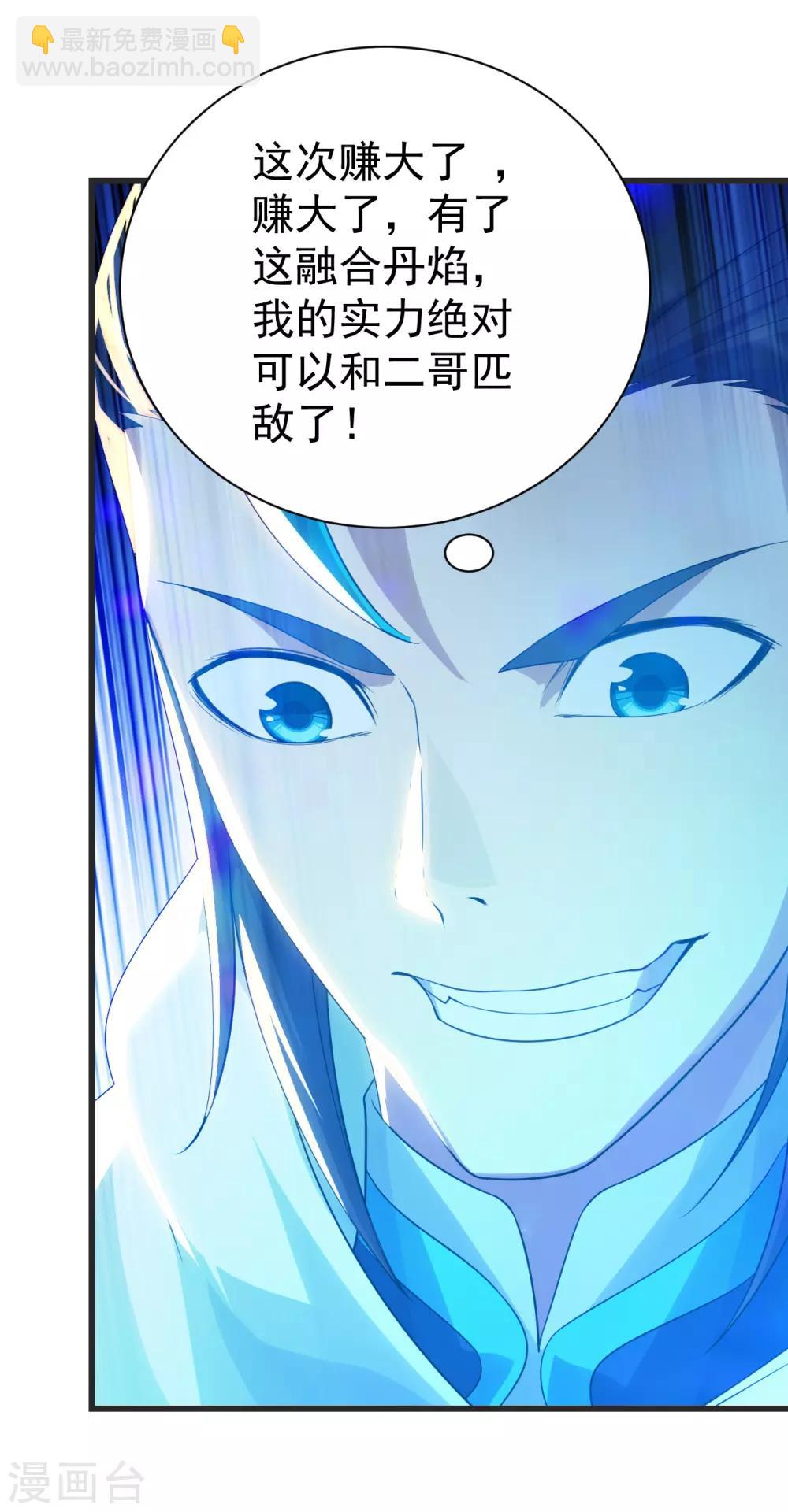 第134话 道陵VS青逸俊-第139话