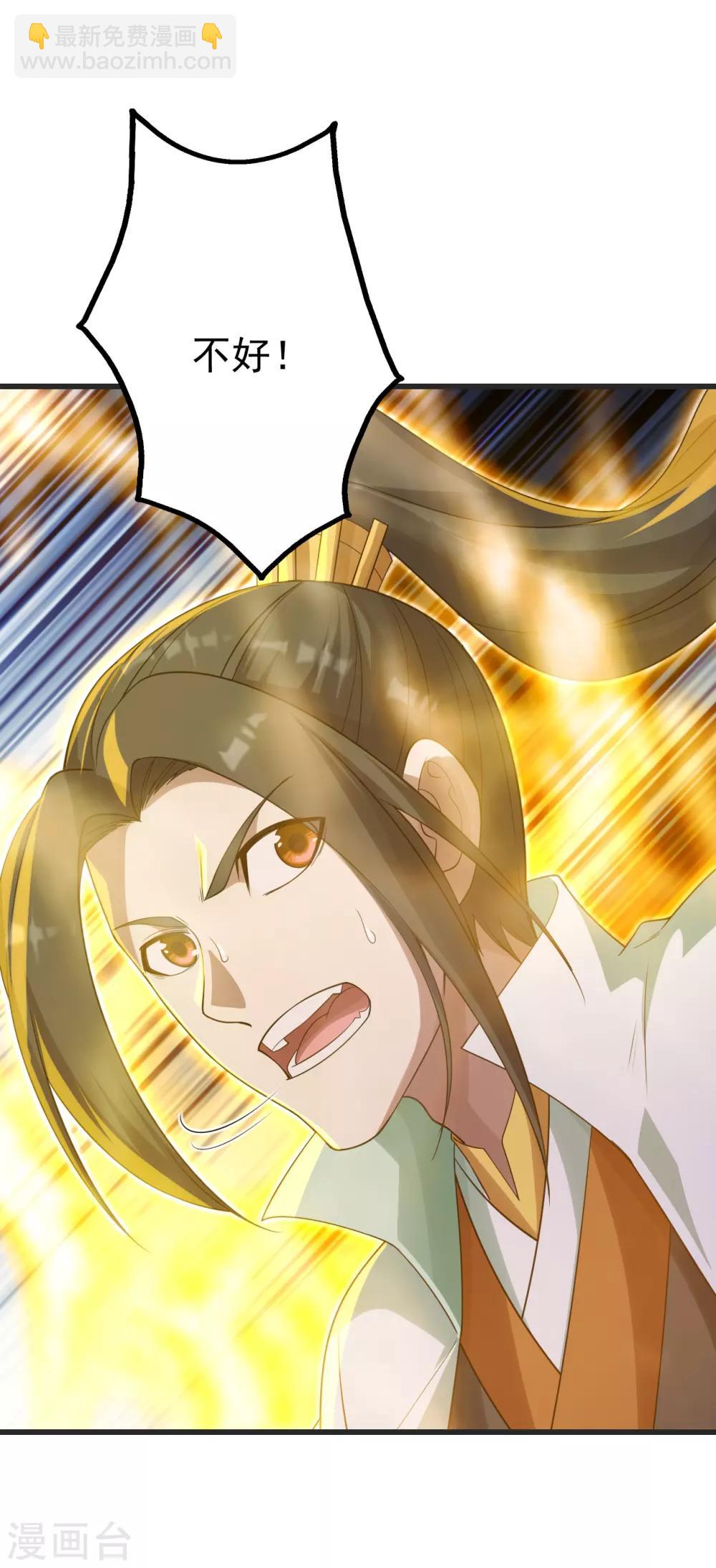 第134话 道陵VS青逸俊-第139话