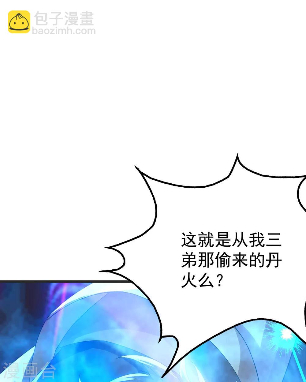 第134话 道陵VS青逸俊-第139话
