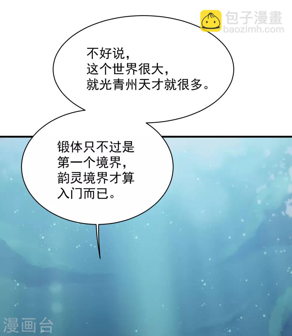 第14话 肉体天赋-第15话