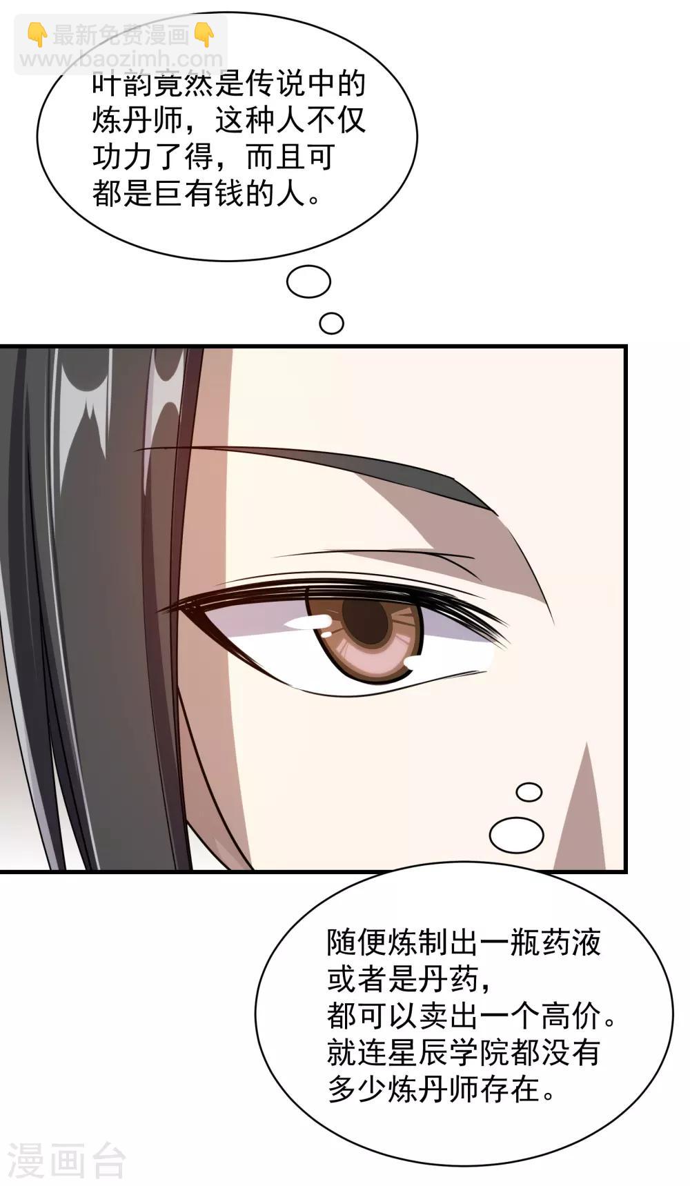 第14话 肉体天赋-第15话