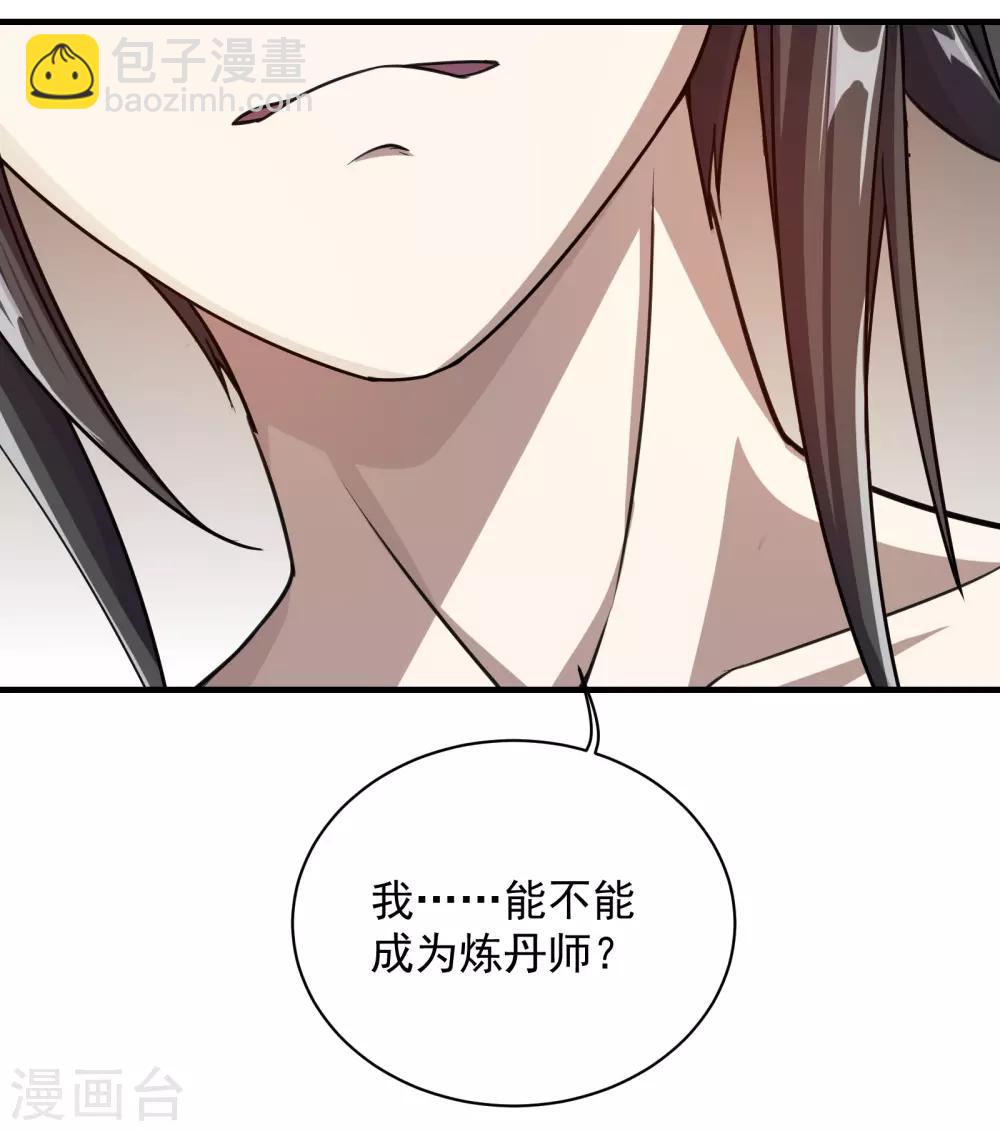 第14话 肉体天赋-第15话