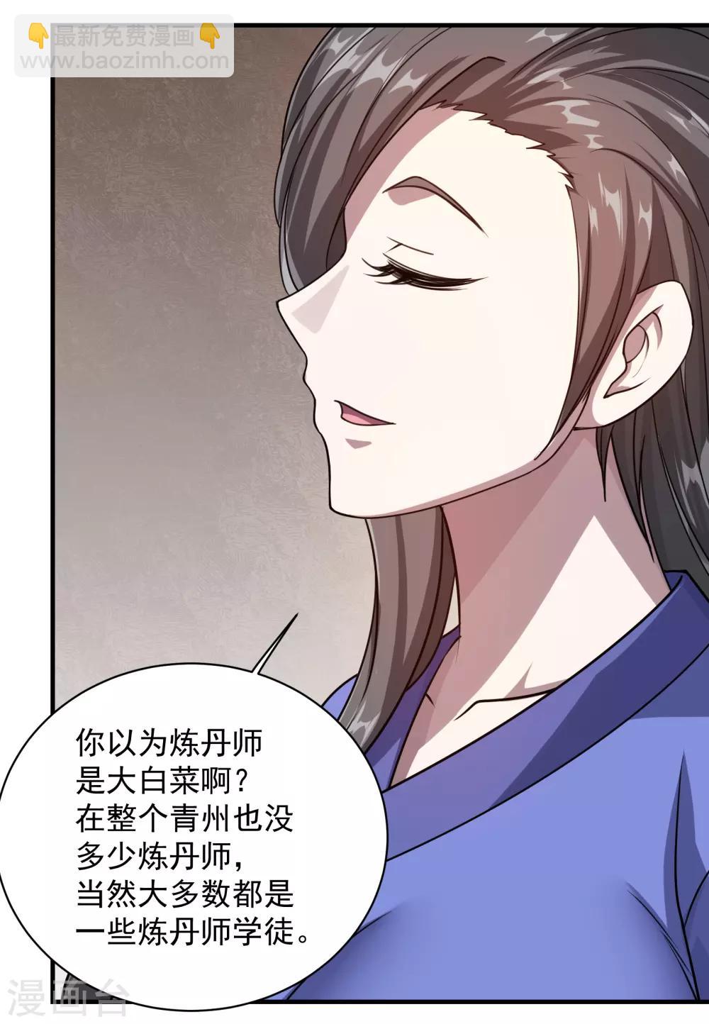 第14话 肉体天赋-第15话