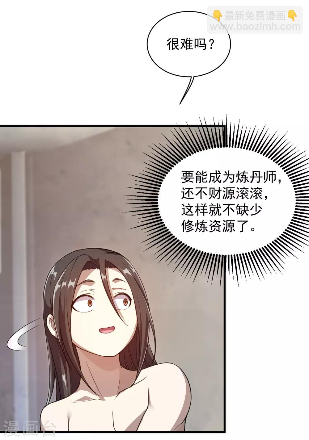 第14话 肉体天赋-第15话