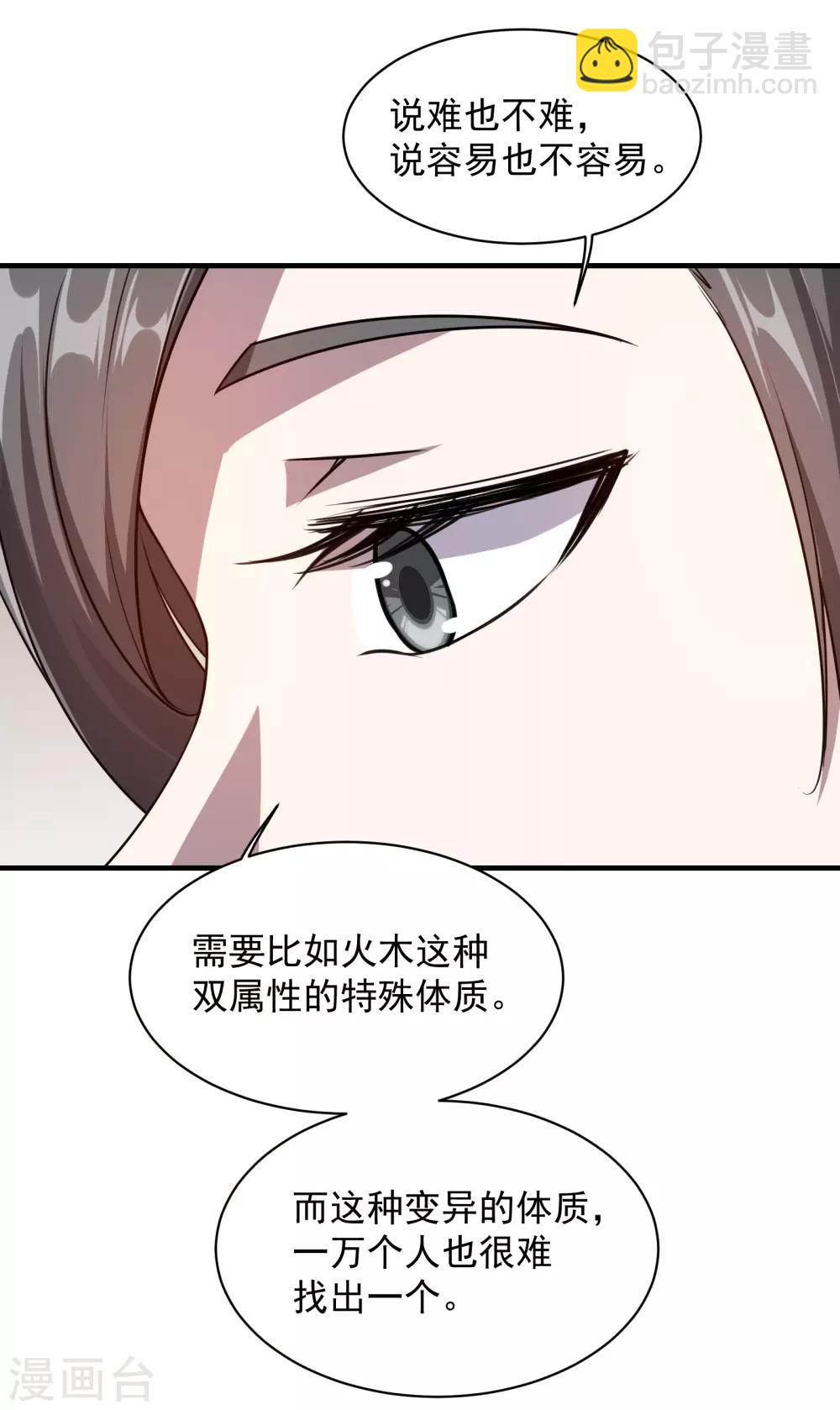 第14话 肉体天赋-第15话