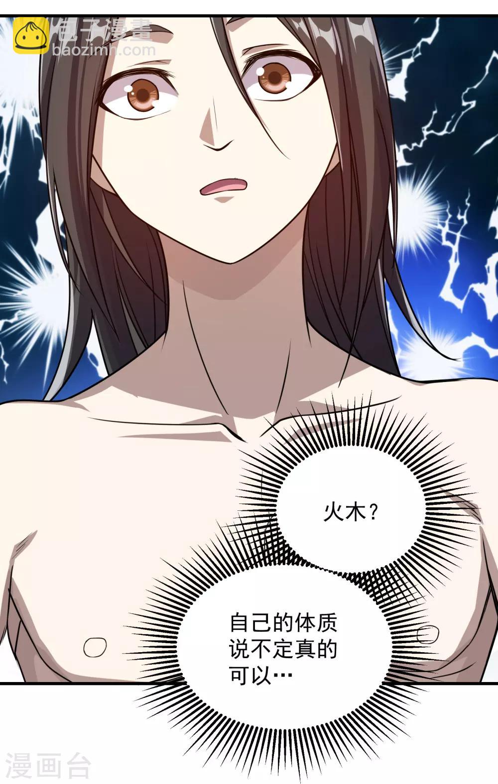 第14话 肉体天赋-第15话