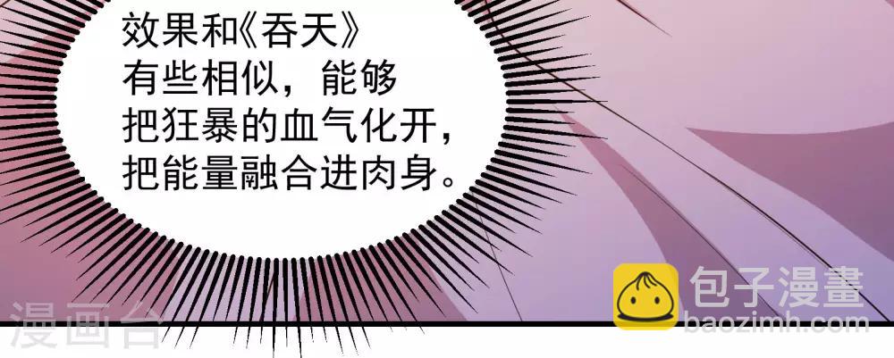 第14话 肉体天赋-第15话