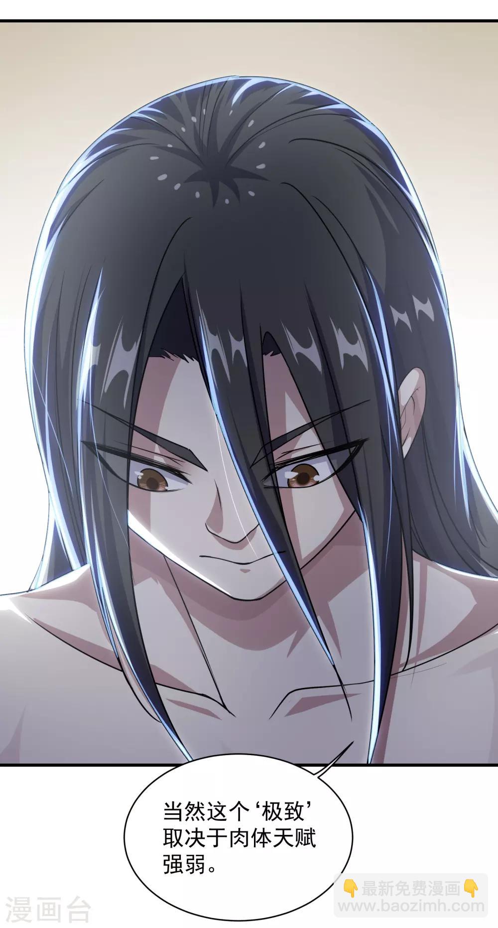 第14话 肉体天赋-第15话