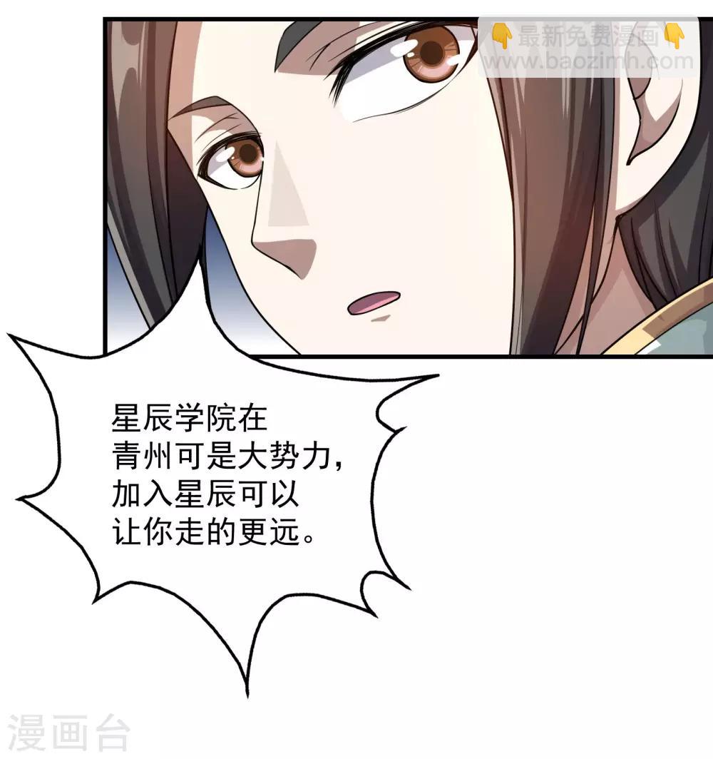 第14话 肉体天赋-第15话