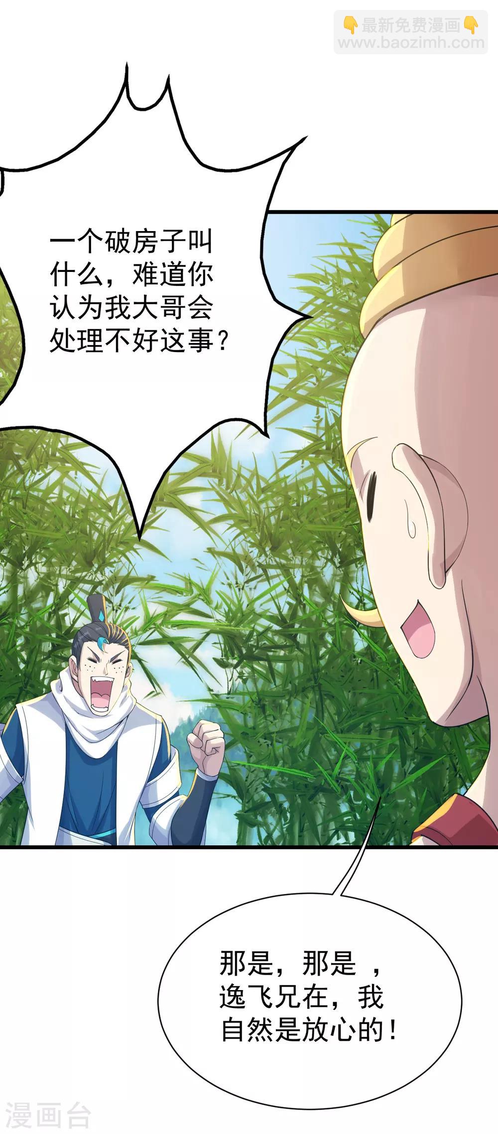 第136话 三兄弟！-第141话