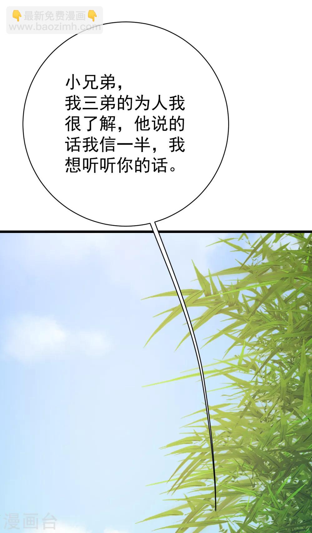 第136话 三兄弟！-第141话