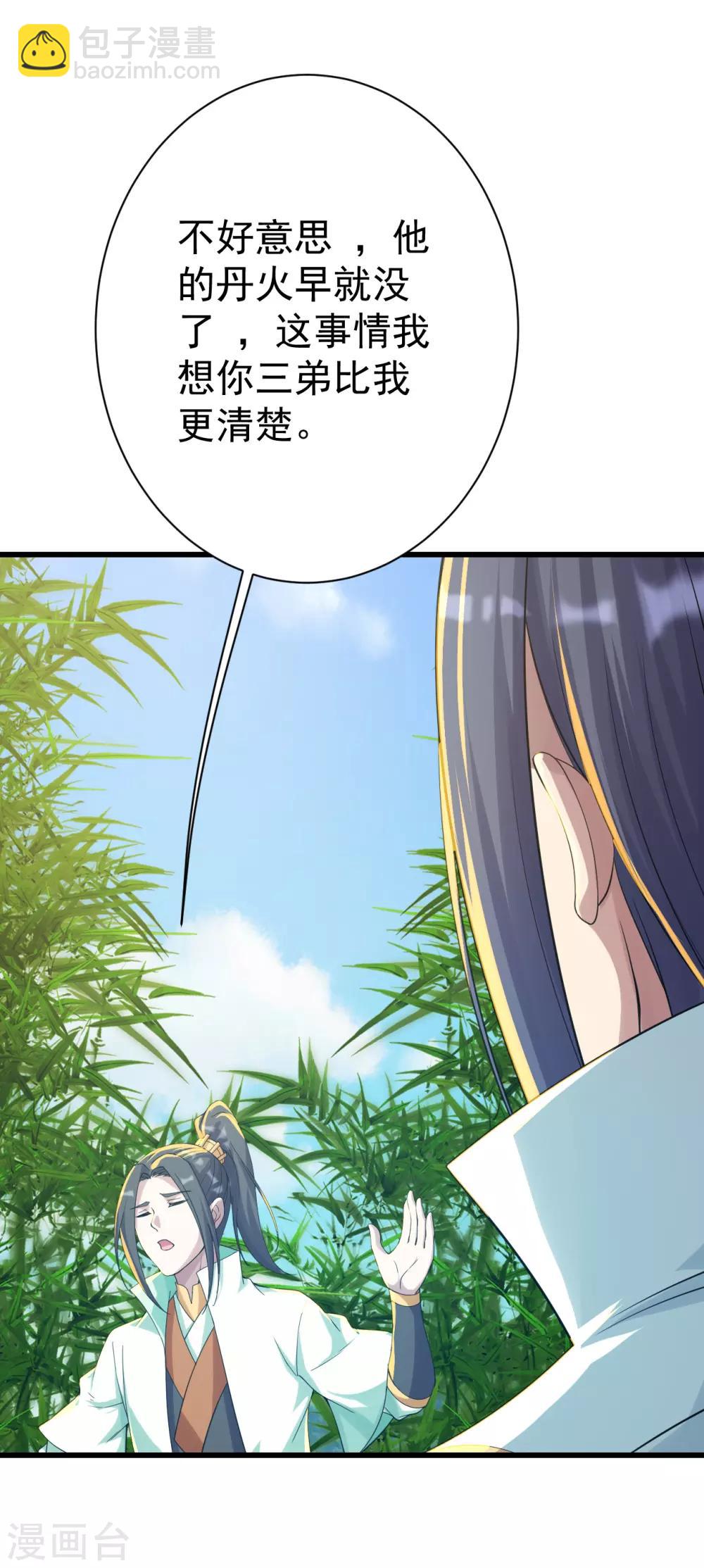 第136话 三兄弟！-第141话