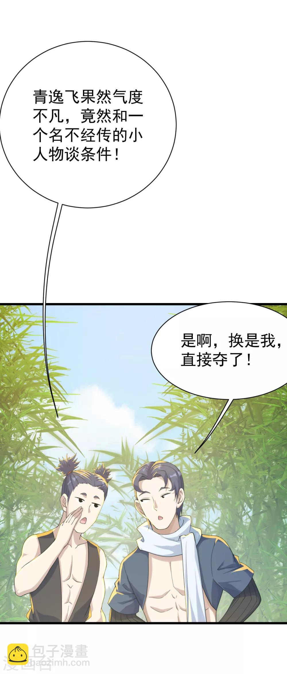 第136话 三兄弟！-第141话