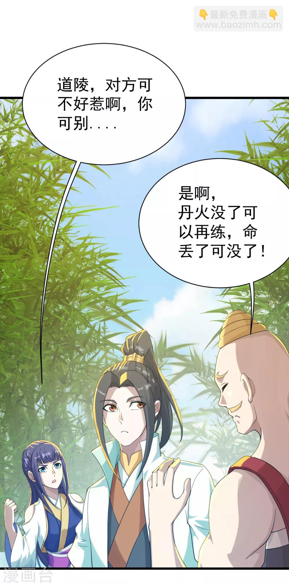 第136话 三兄弟！-第141话