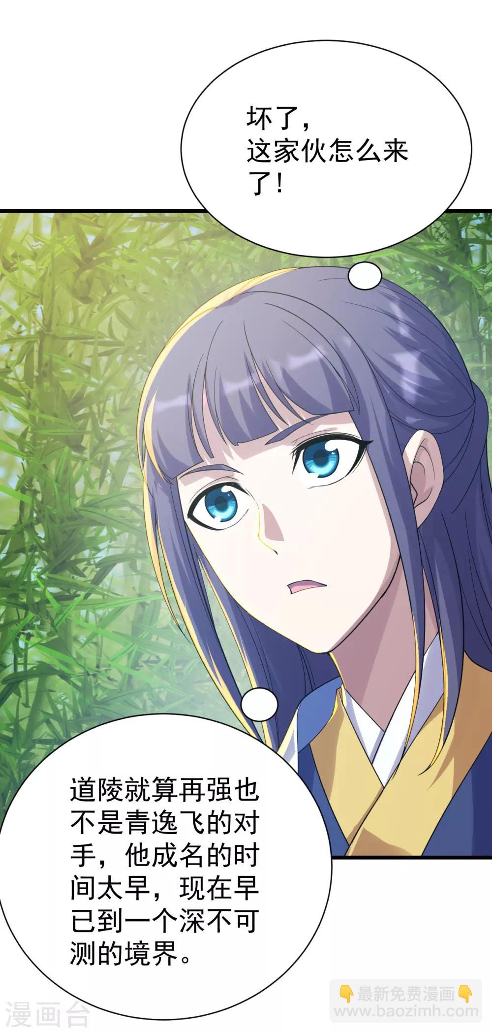 第136话 三兄弟！-第141话