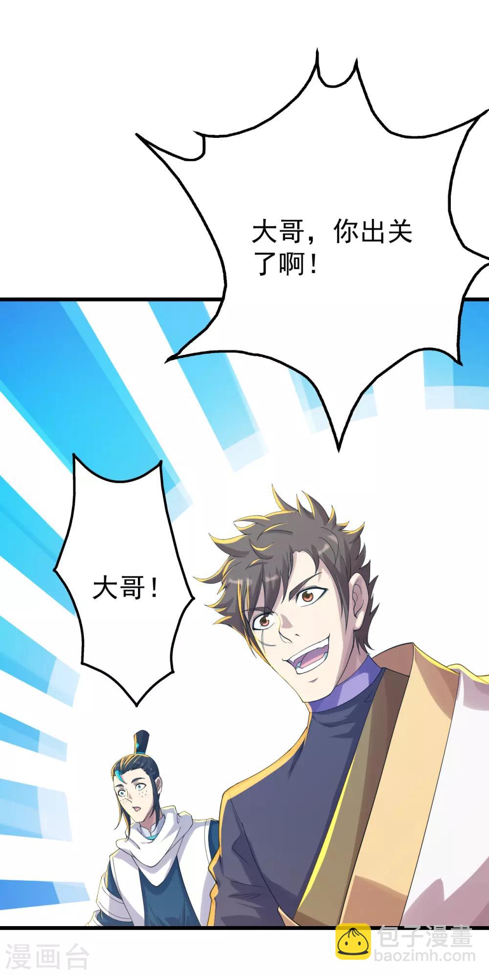 第136话 三兄弟！-第141话