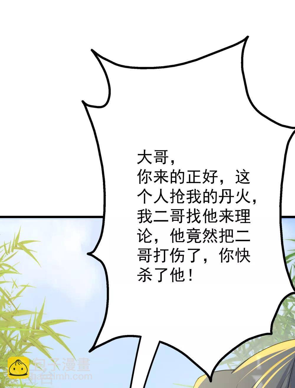 第136话 三兄弟！-第141话