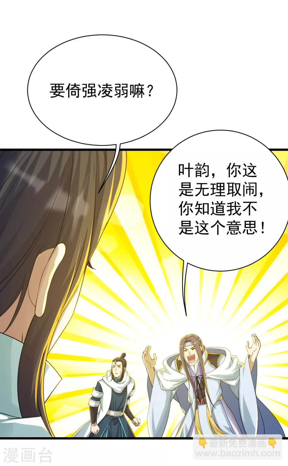 第138话 约定-第143话