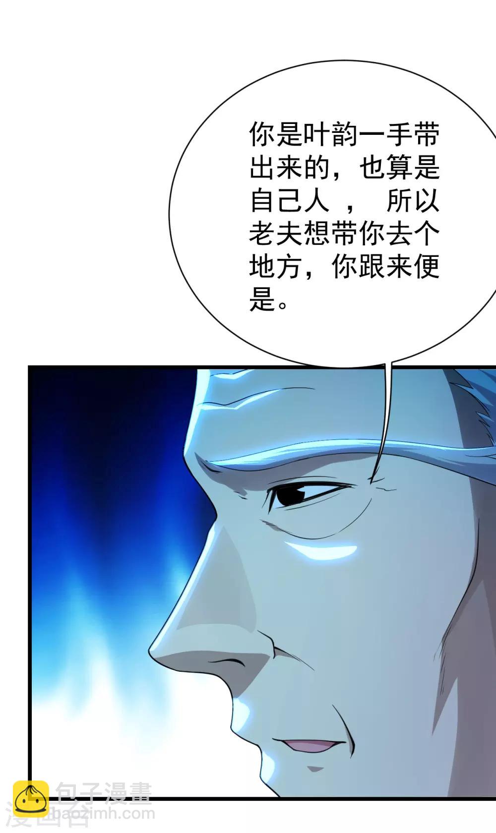 第140话 不速之客-第145话
