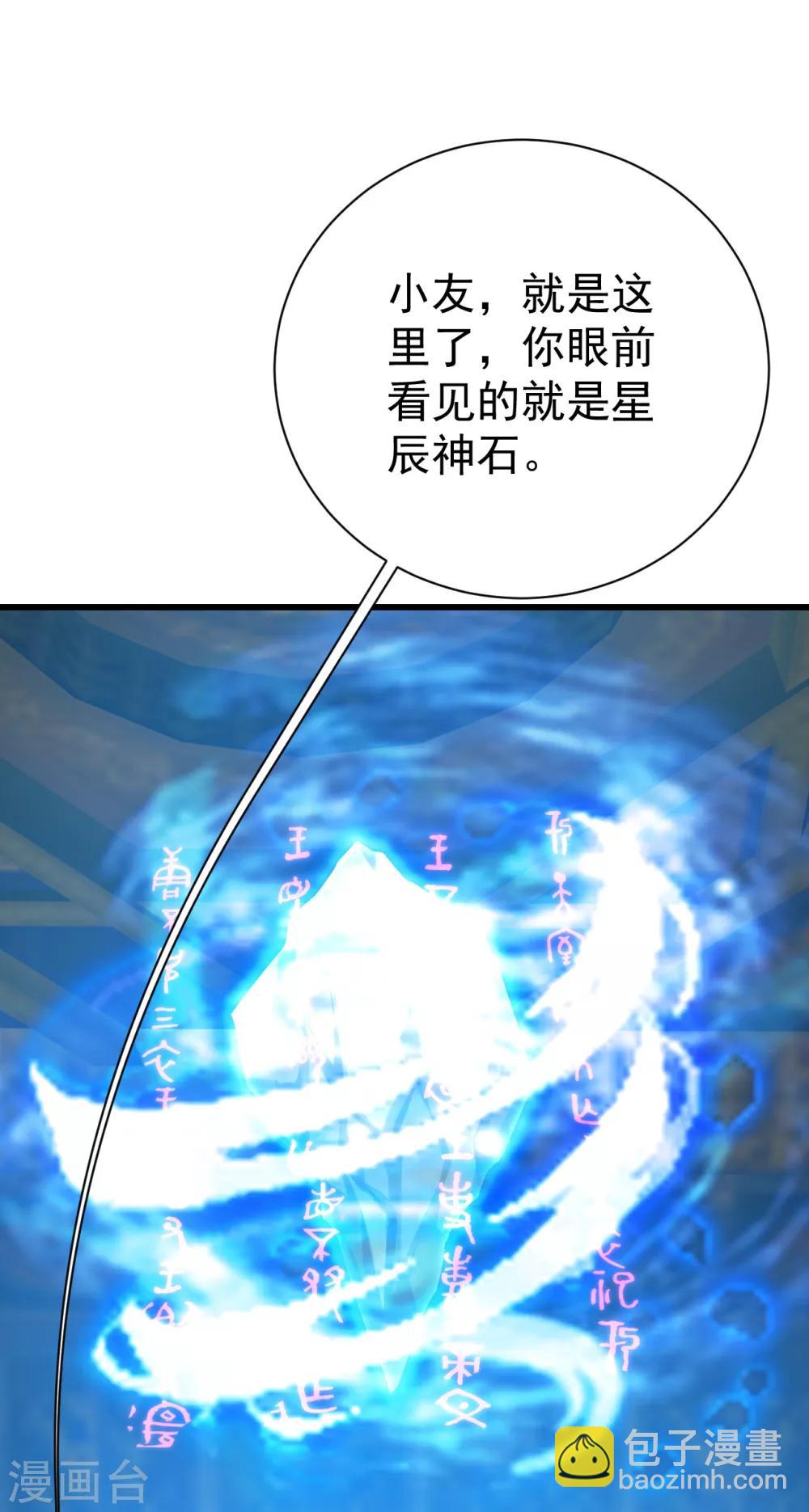 第140话 不速之客-第145话