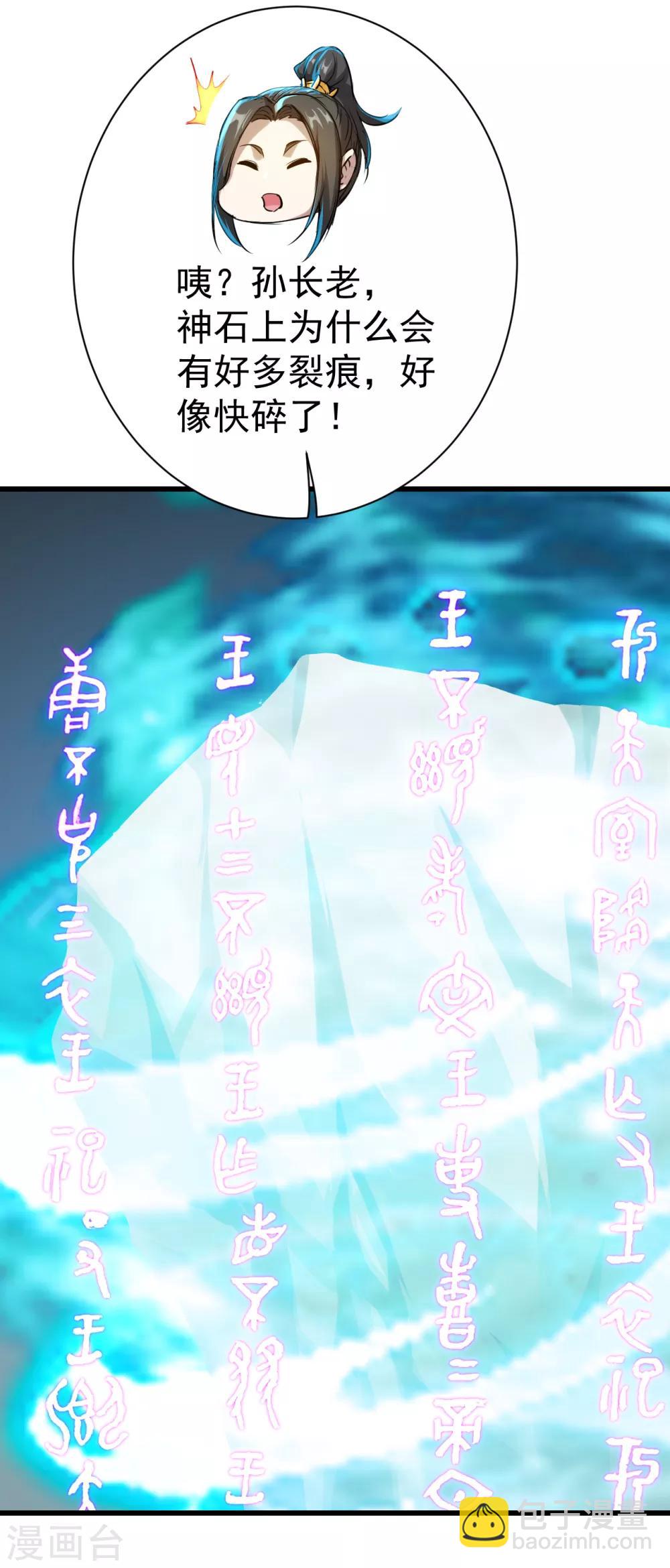 第140话 不速之客-第145话