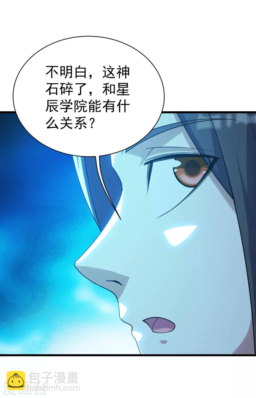 第140话 不速之客-第145话