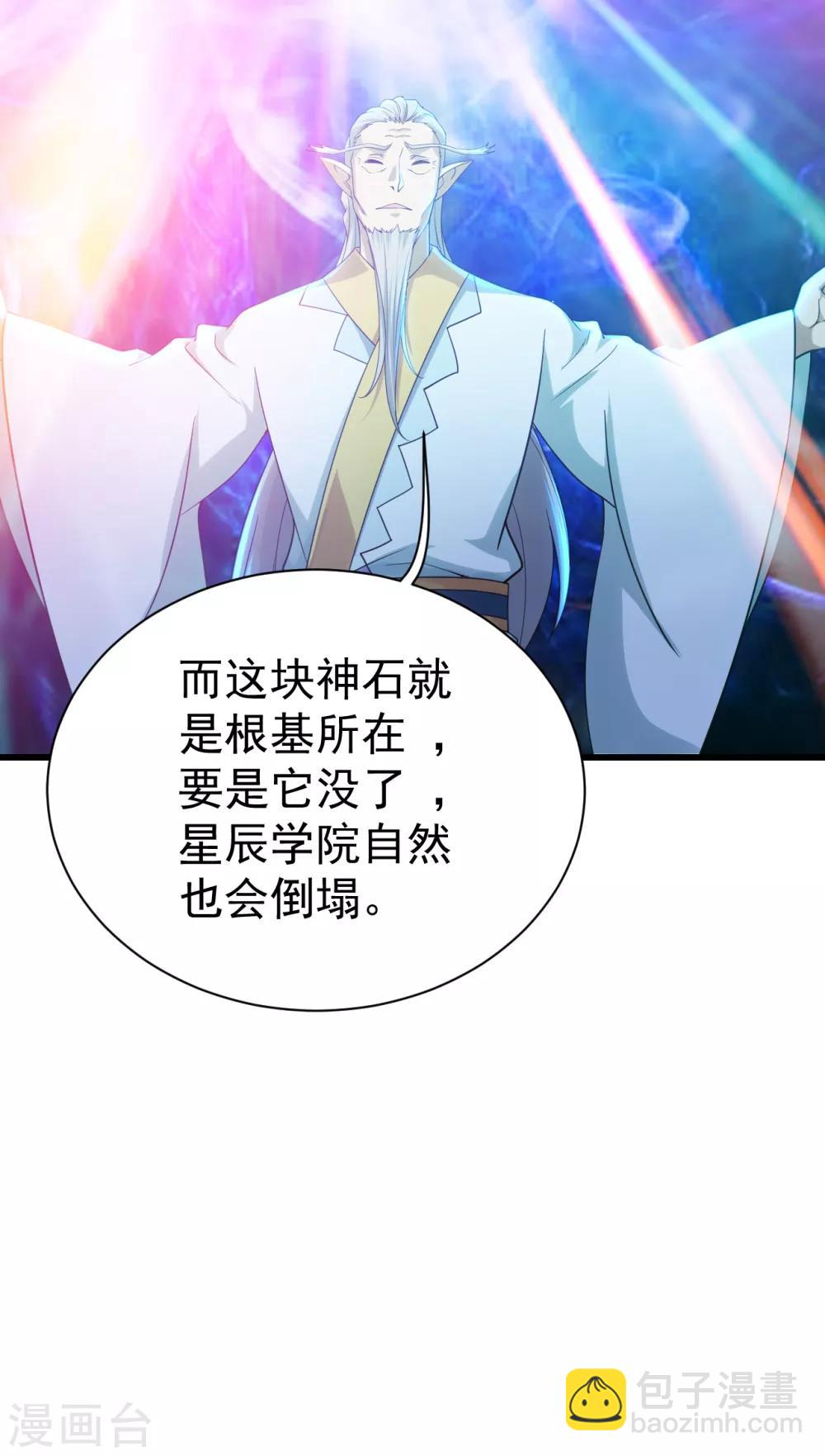 第140话 不速之客-第145话