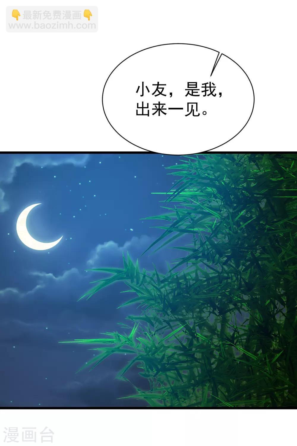 第140话 不速之客-第145话