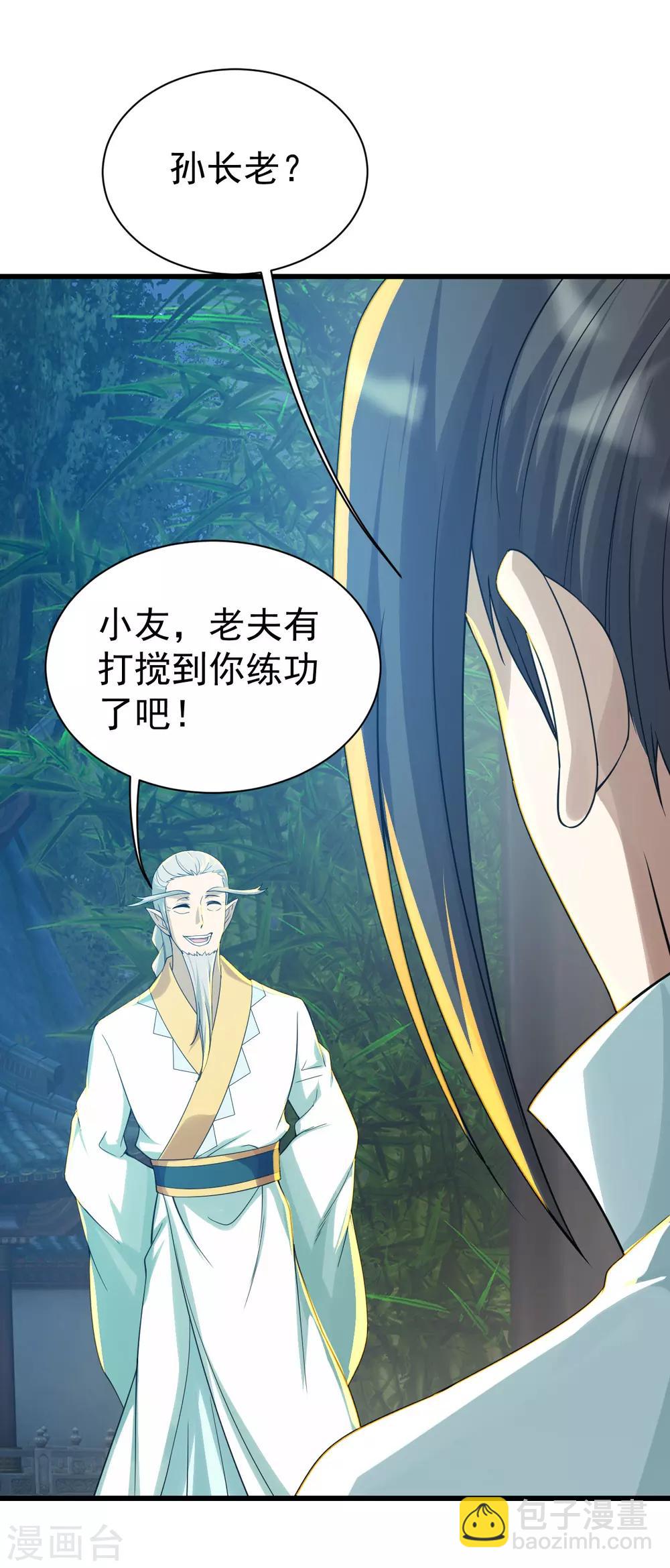 第140话 不速之客-第145话