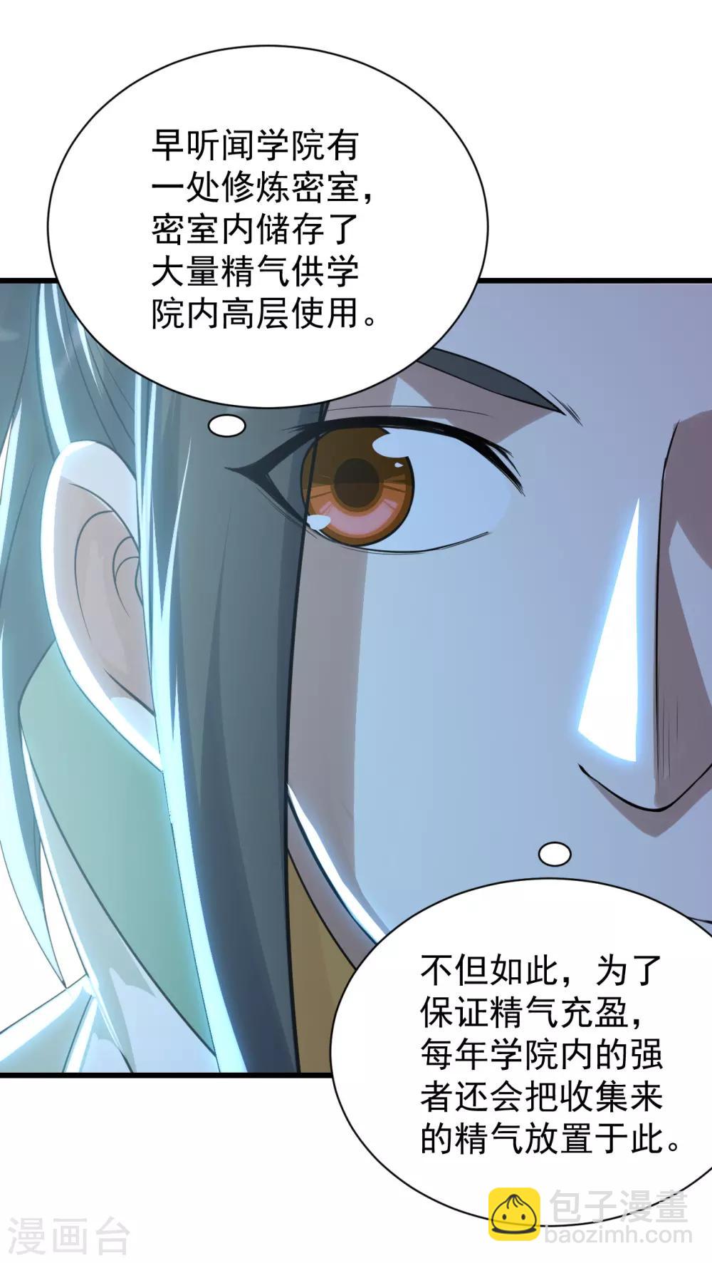 第142话 本源之气-第147话
