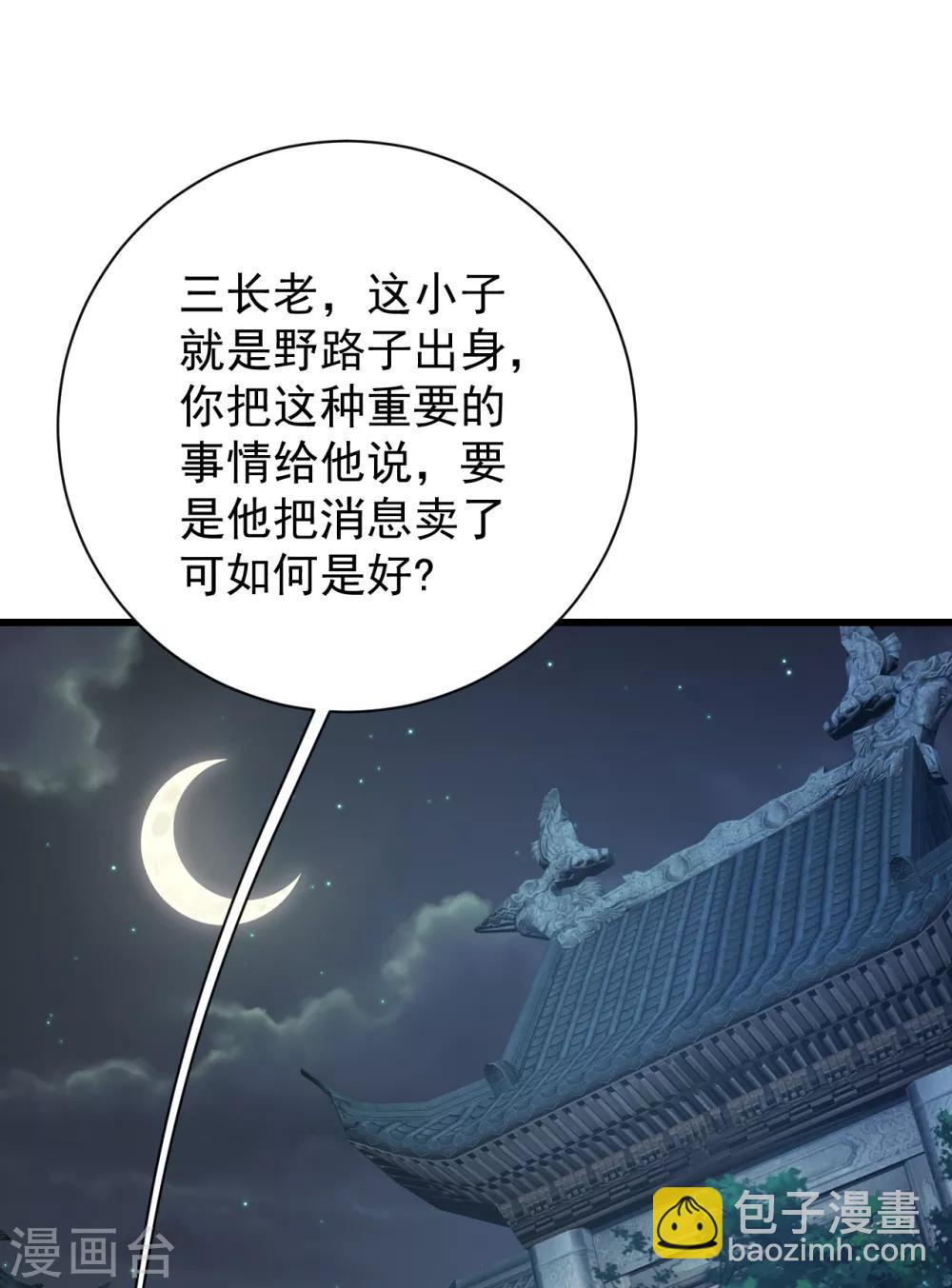 第142话 本源之气-第147话