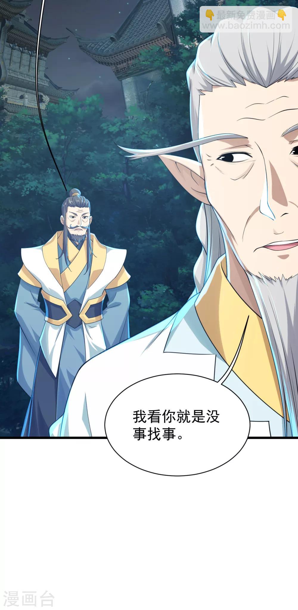 第142话 本源之气-第147话