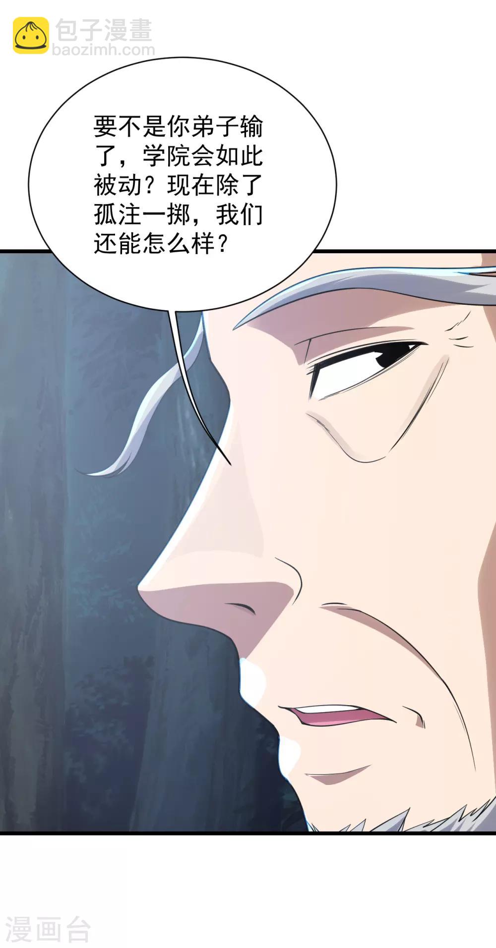 第142话 本源之气-第147话