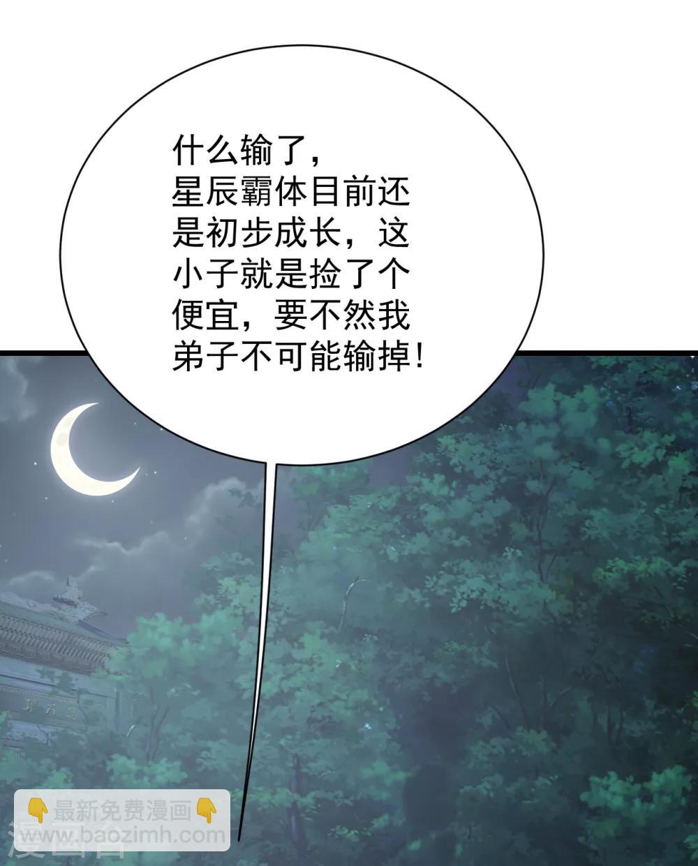 第142话 本源之气-第147话