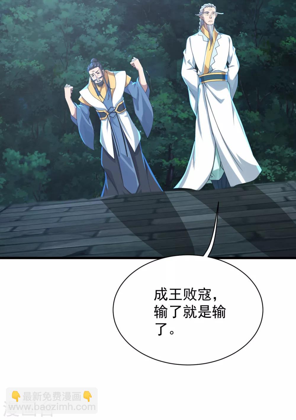 第142话 本源之气-第147话