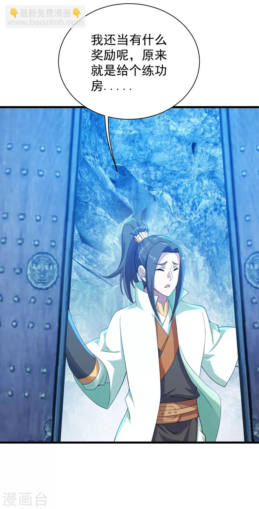 第142话 本源之气-第147话