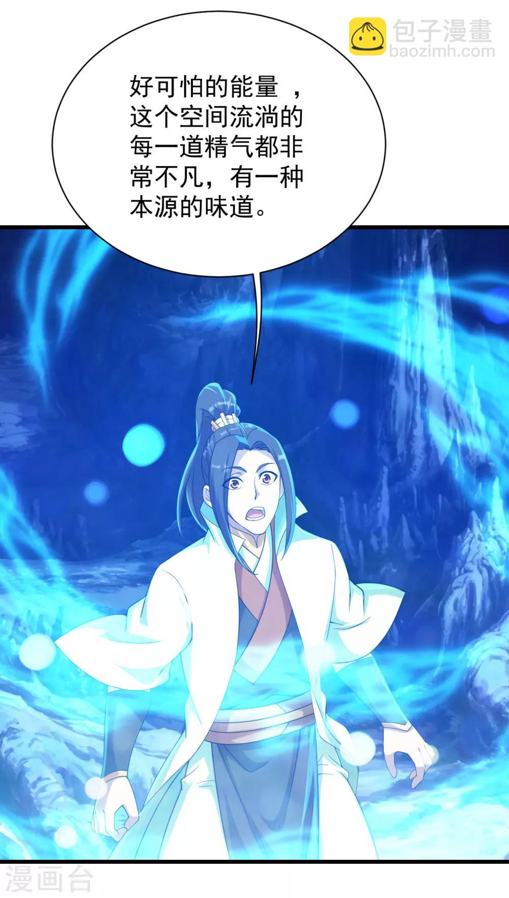第142话 本源之气-第147话