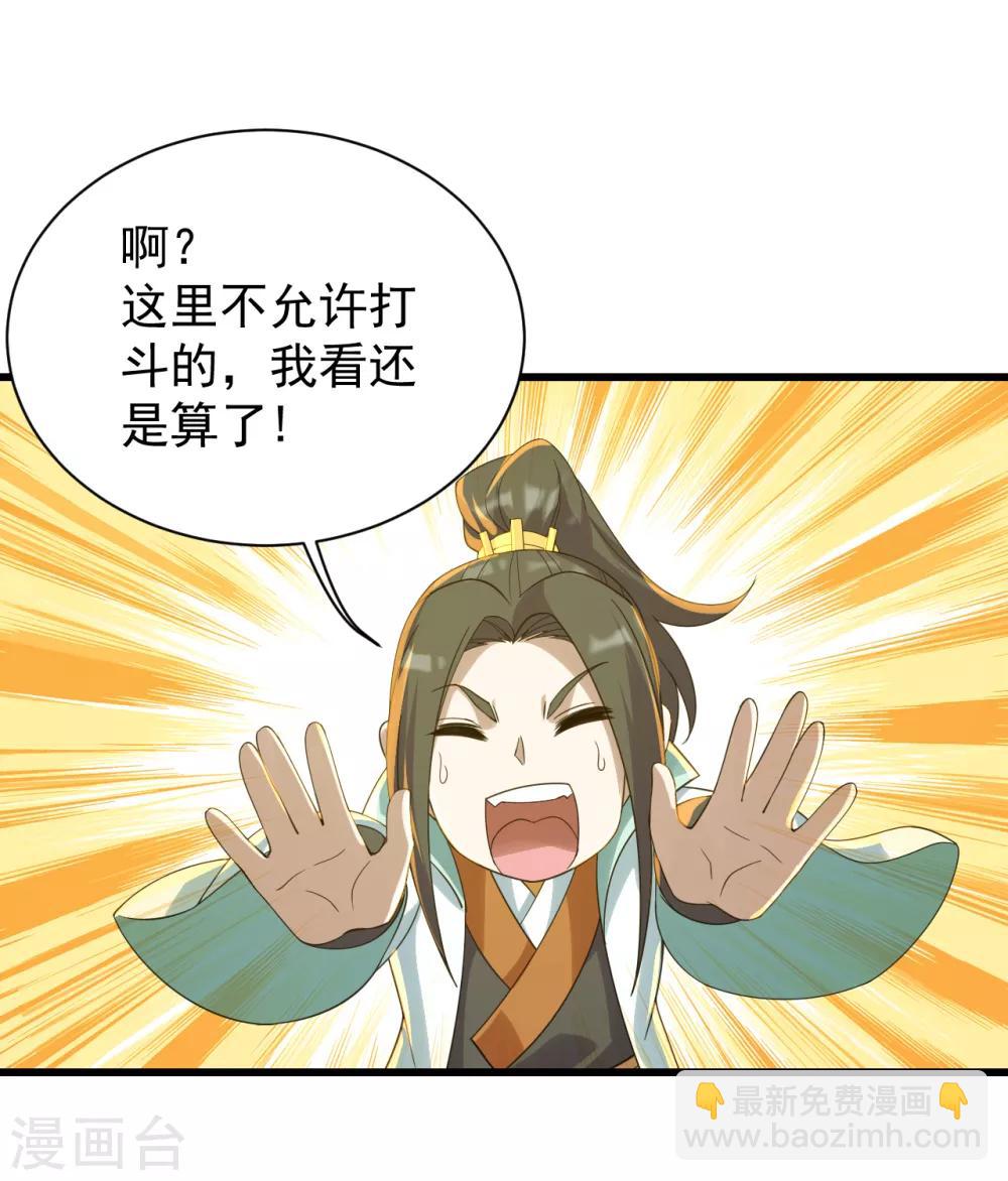 第144话 挑事-第149话