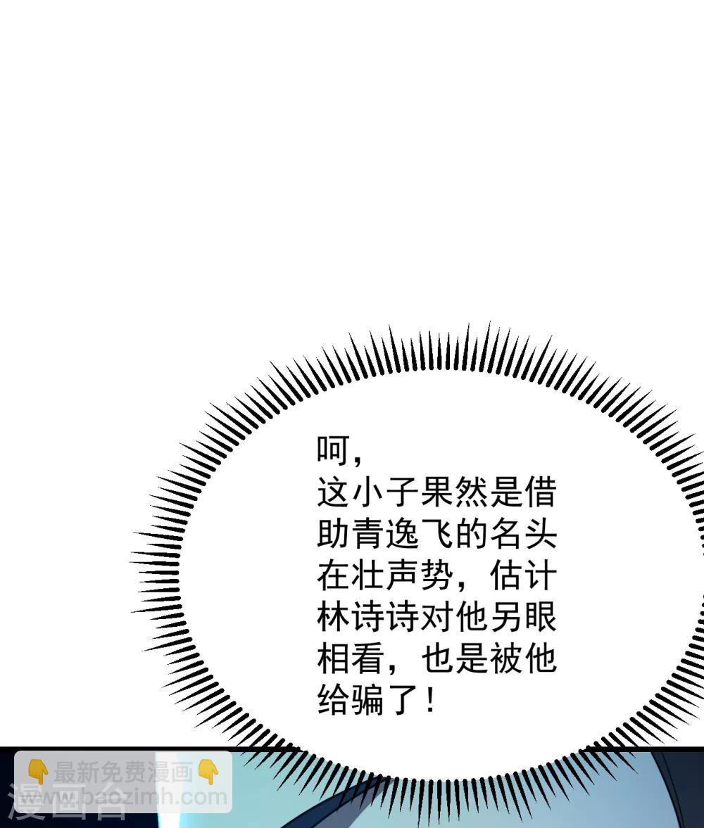 第144话 挑事-第149话