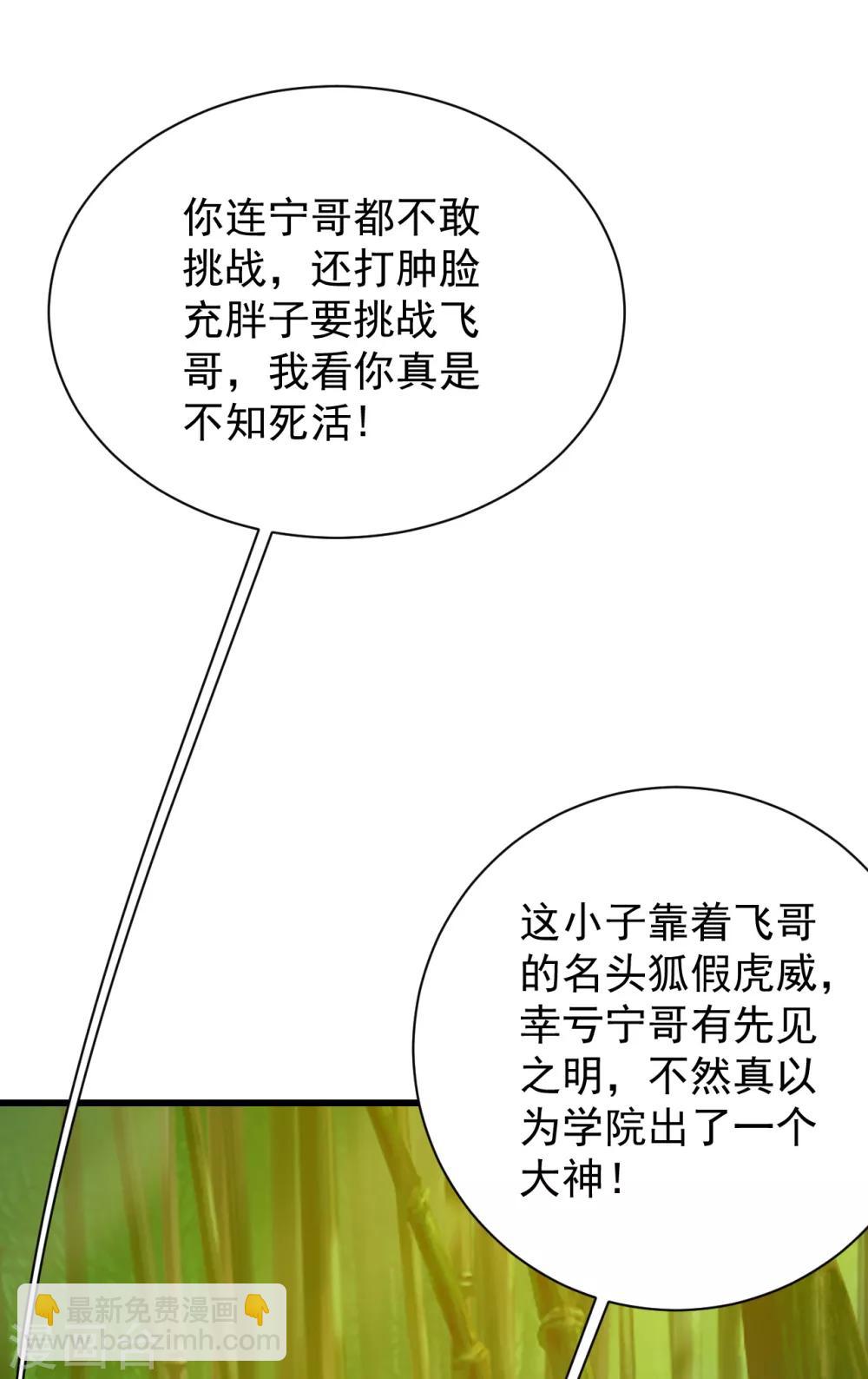 第144话 挑事-第149话