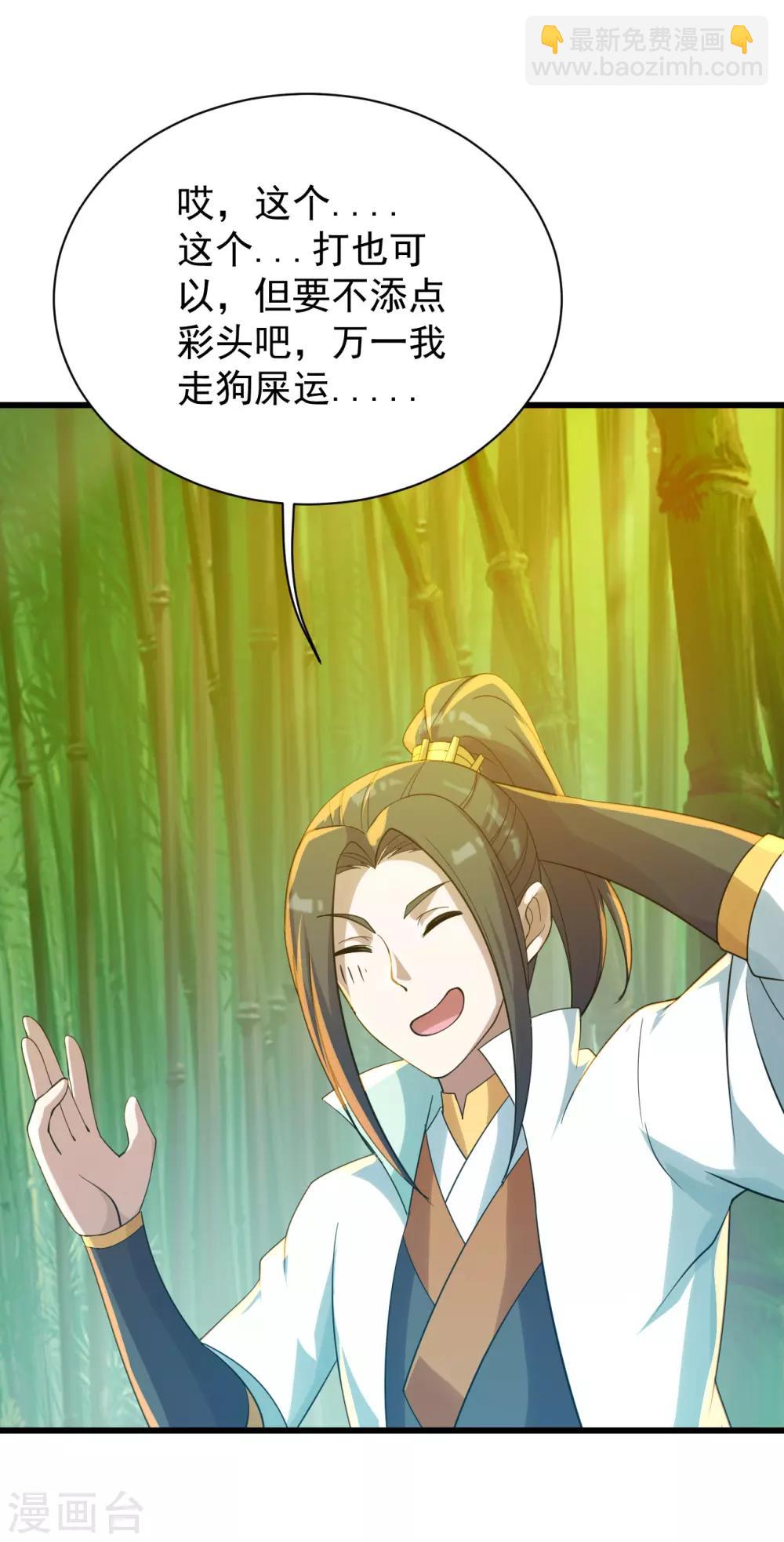 第144话 挑事-第149话