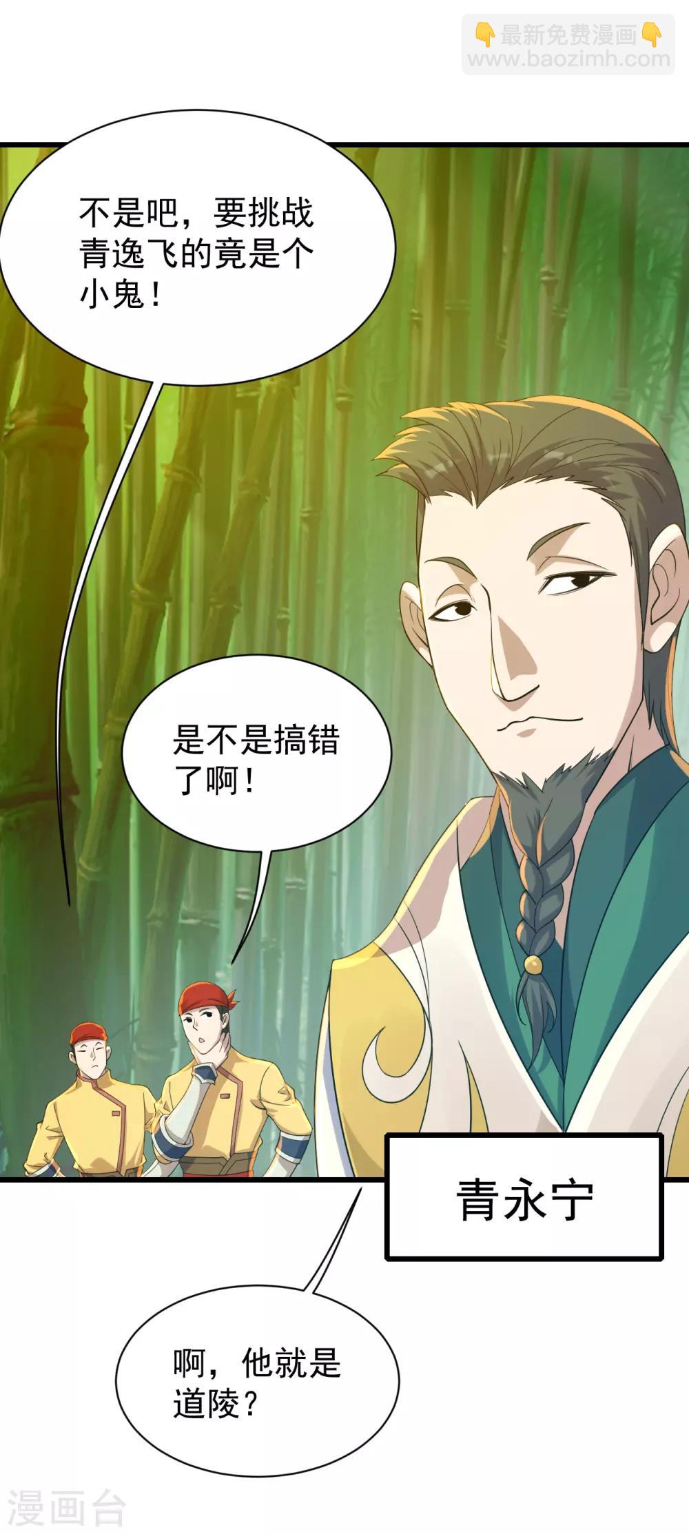 第144话 挑事-第149话
