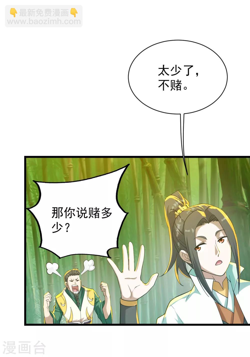 第144话 挑事-第149话