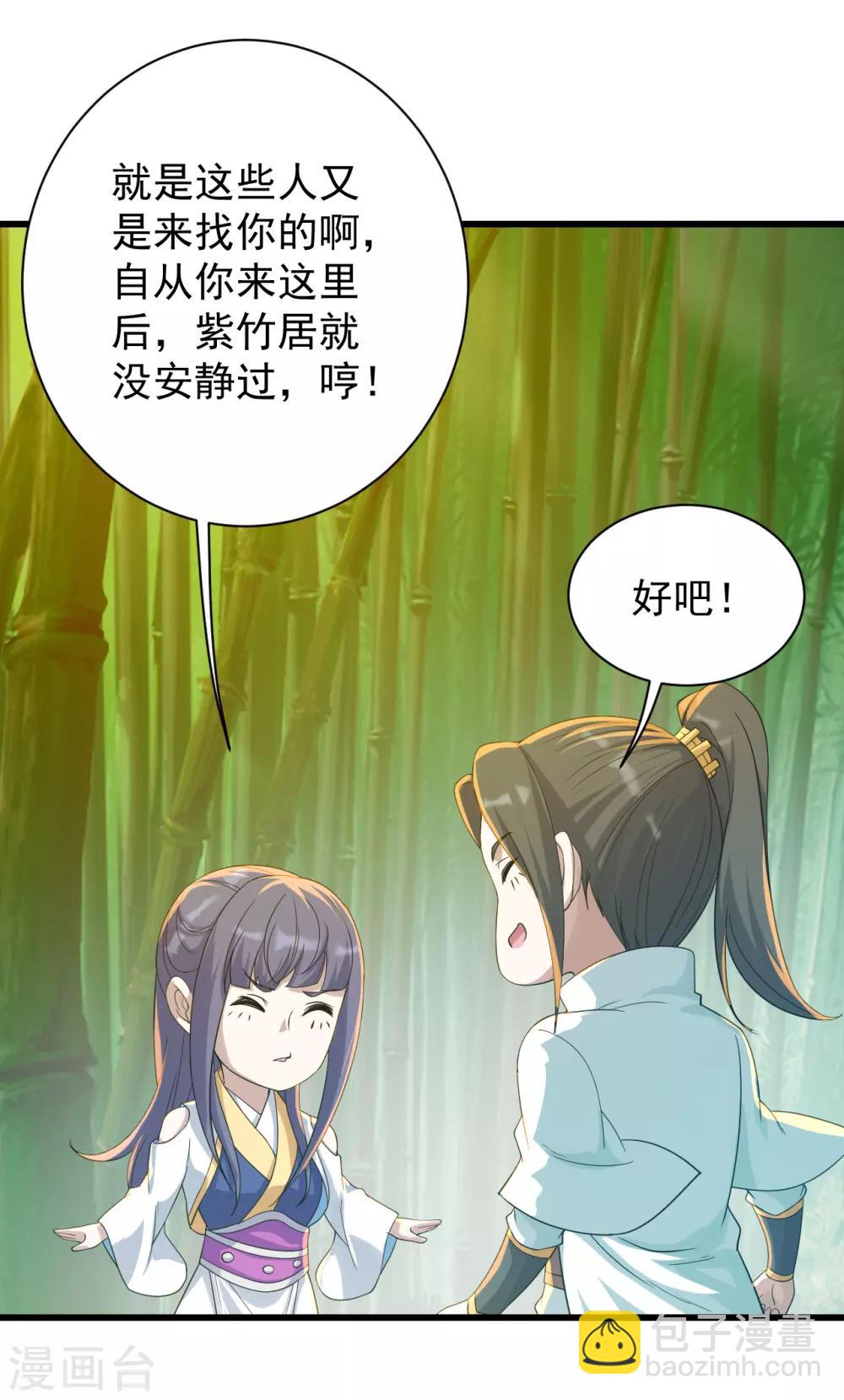 第144话 挑事-第149话