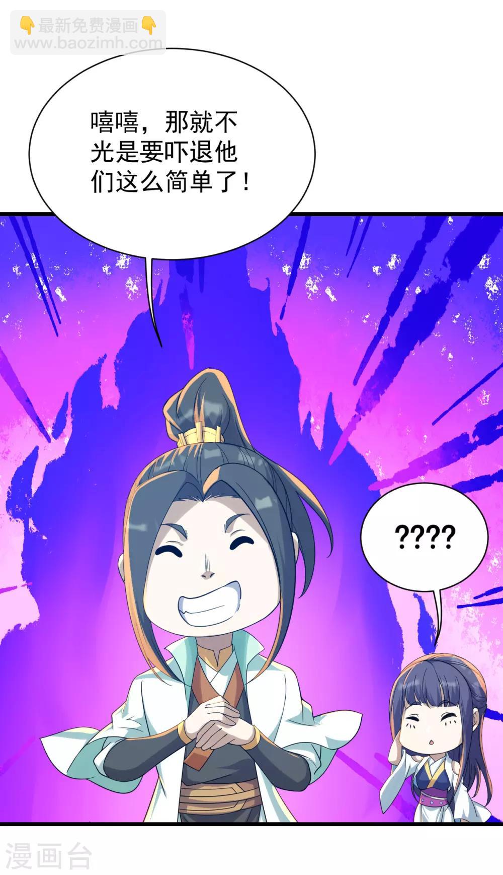 第144话 挑事-第149话