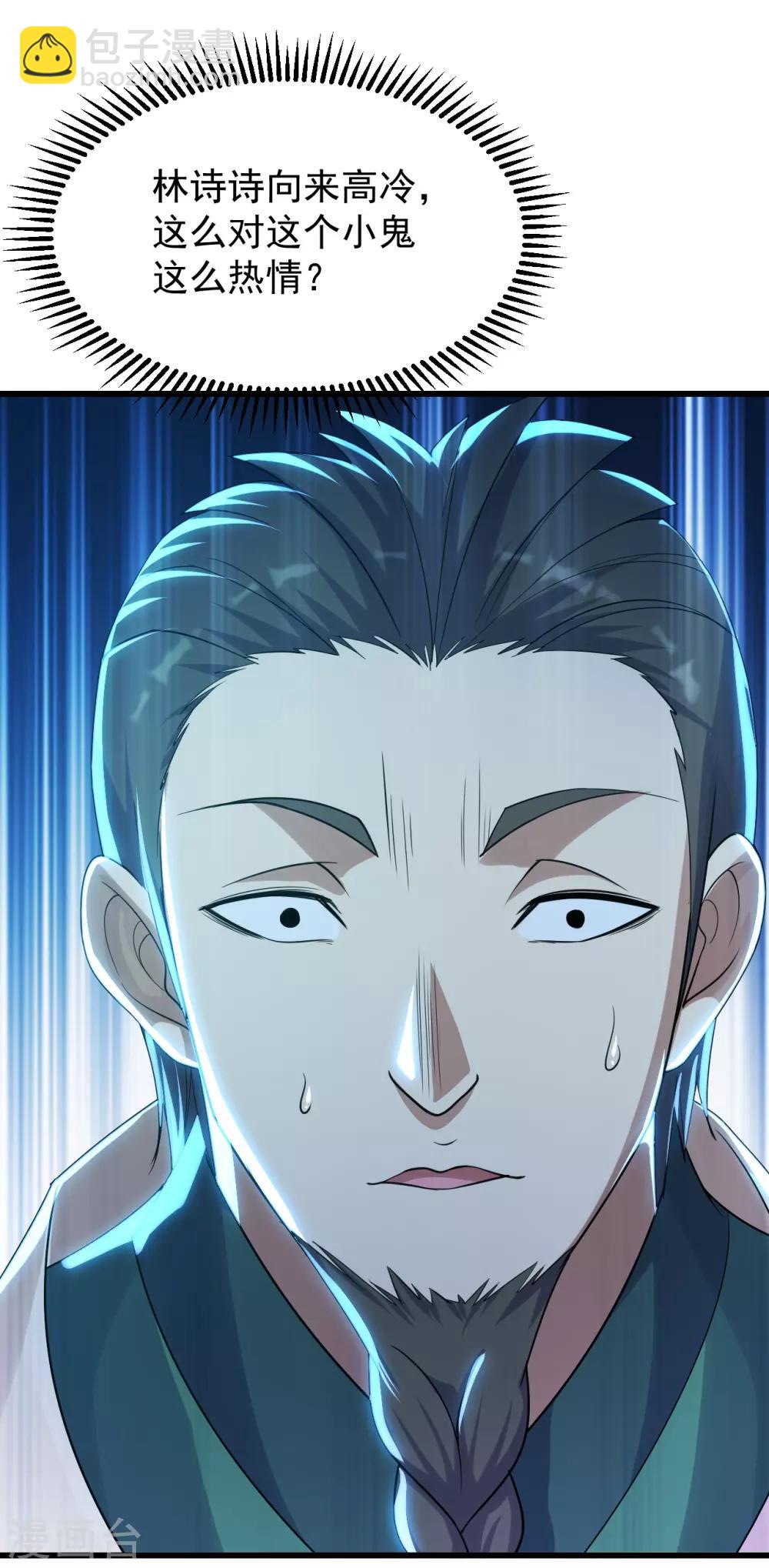 第144话 挑事-第149话