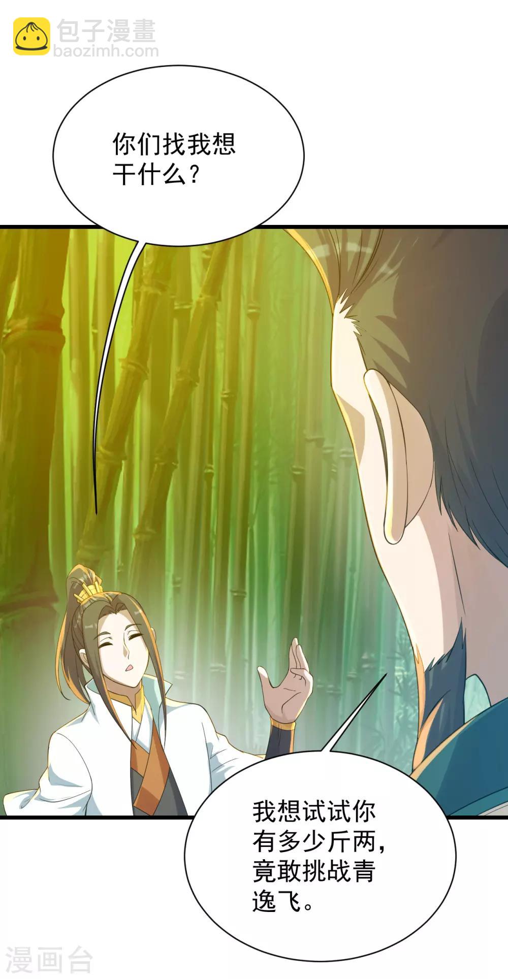 第144话 挑事-第149话