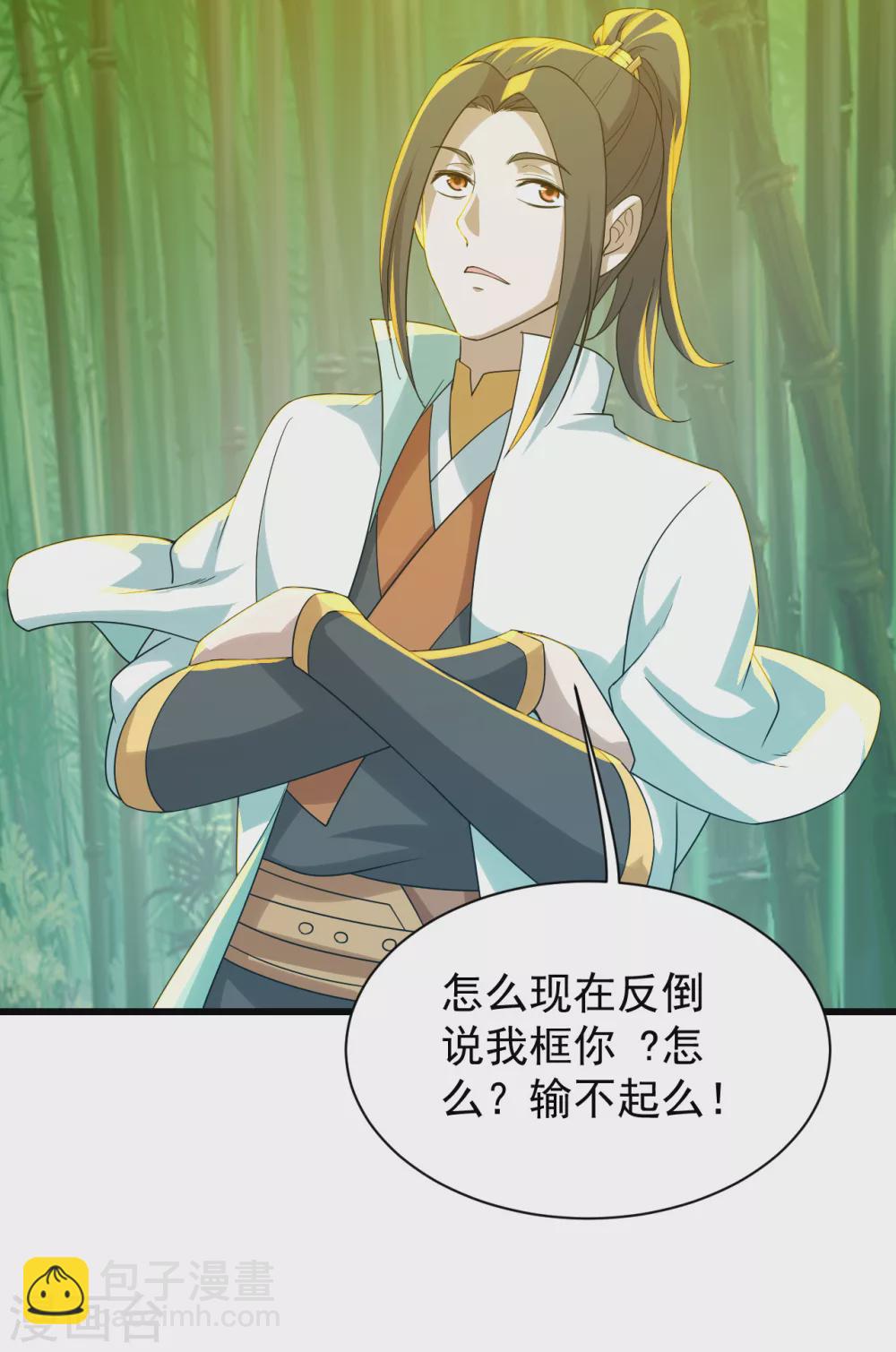 第146话 这就是你的绝招？-第151话