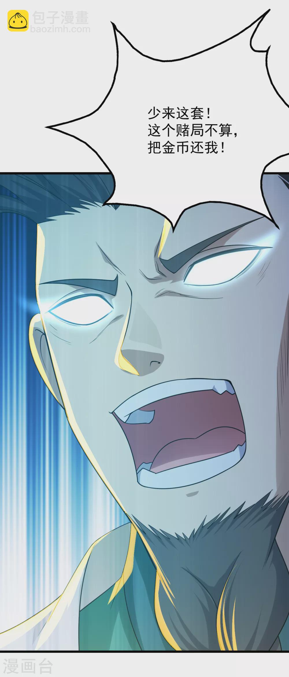 第146话 这就是你的绝招？-第151话