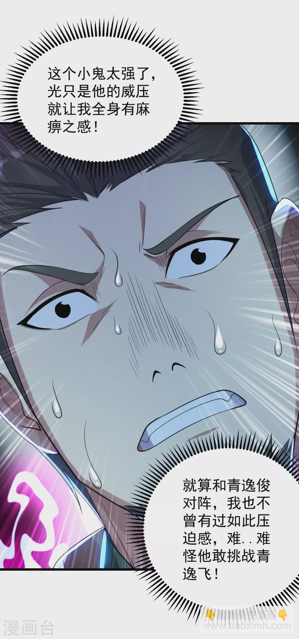 第146话 这就是你的绝招？-第151话